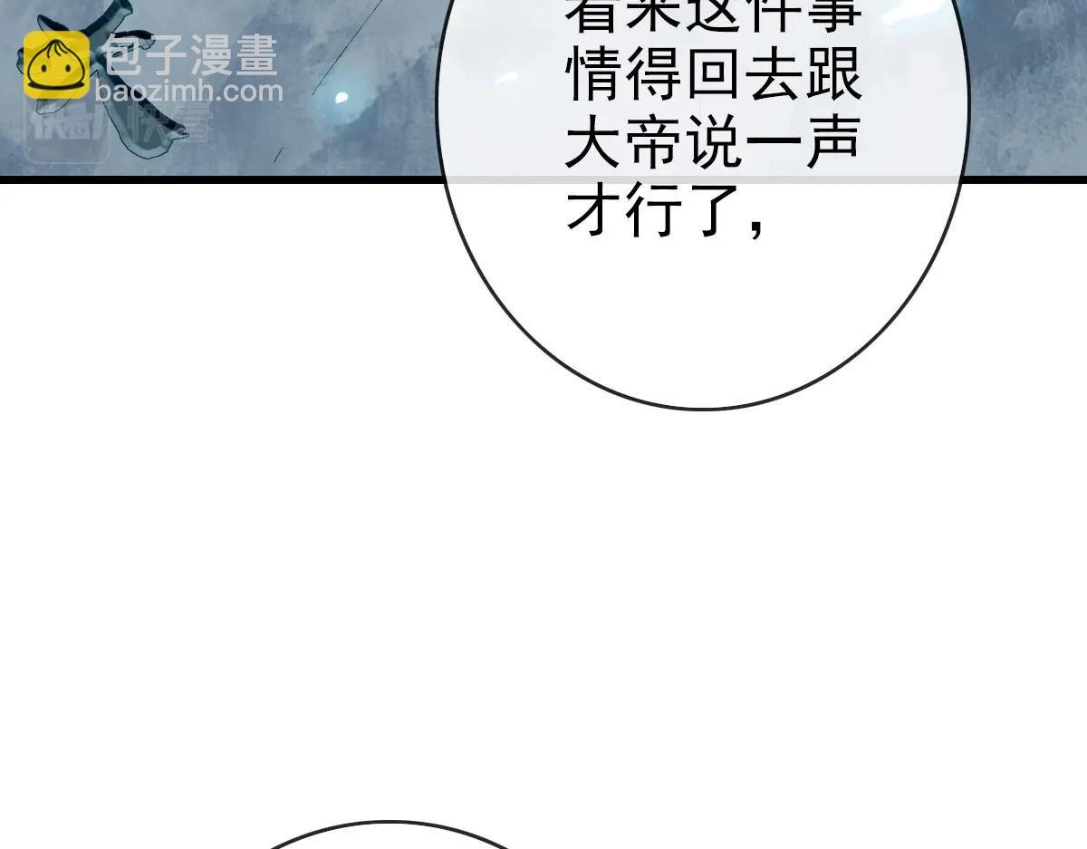 第72话 让天璇宫再创辉煌