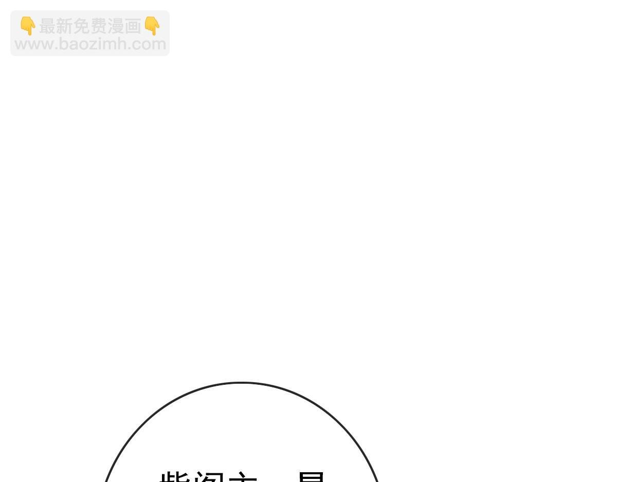 第72话 让天璇宫再创辉煌