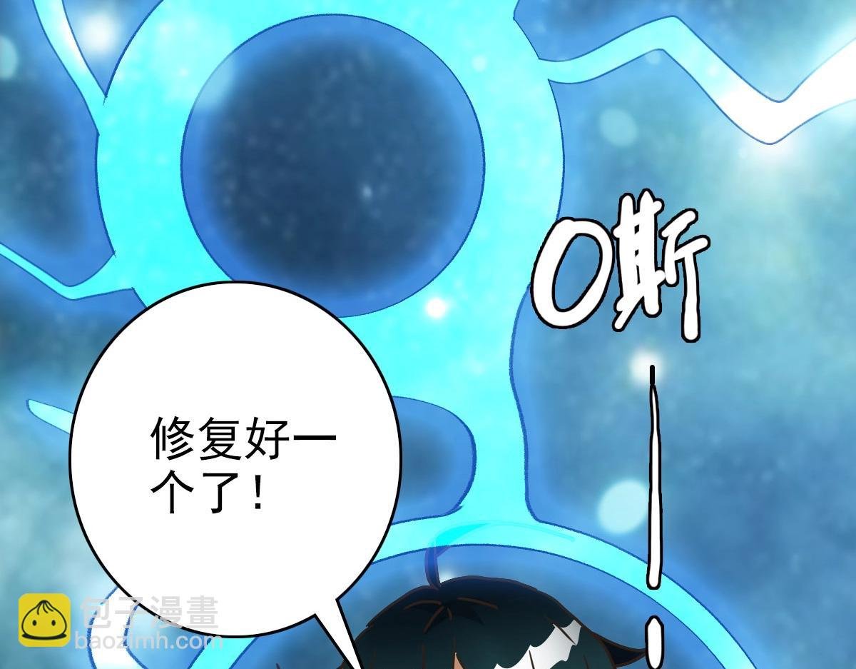 第73话 神技：瞬间移动
