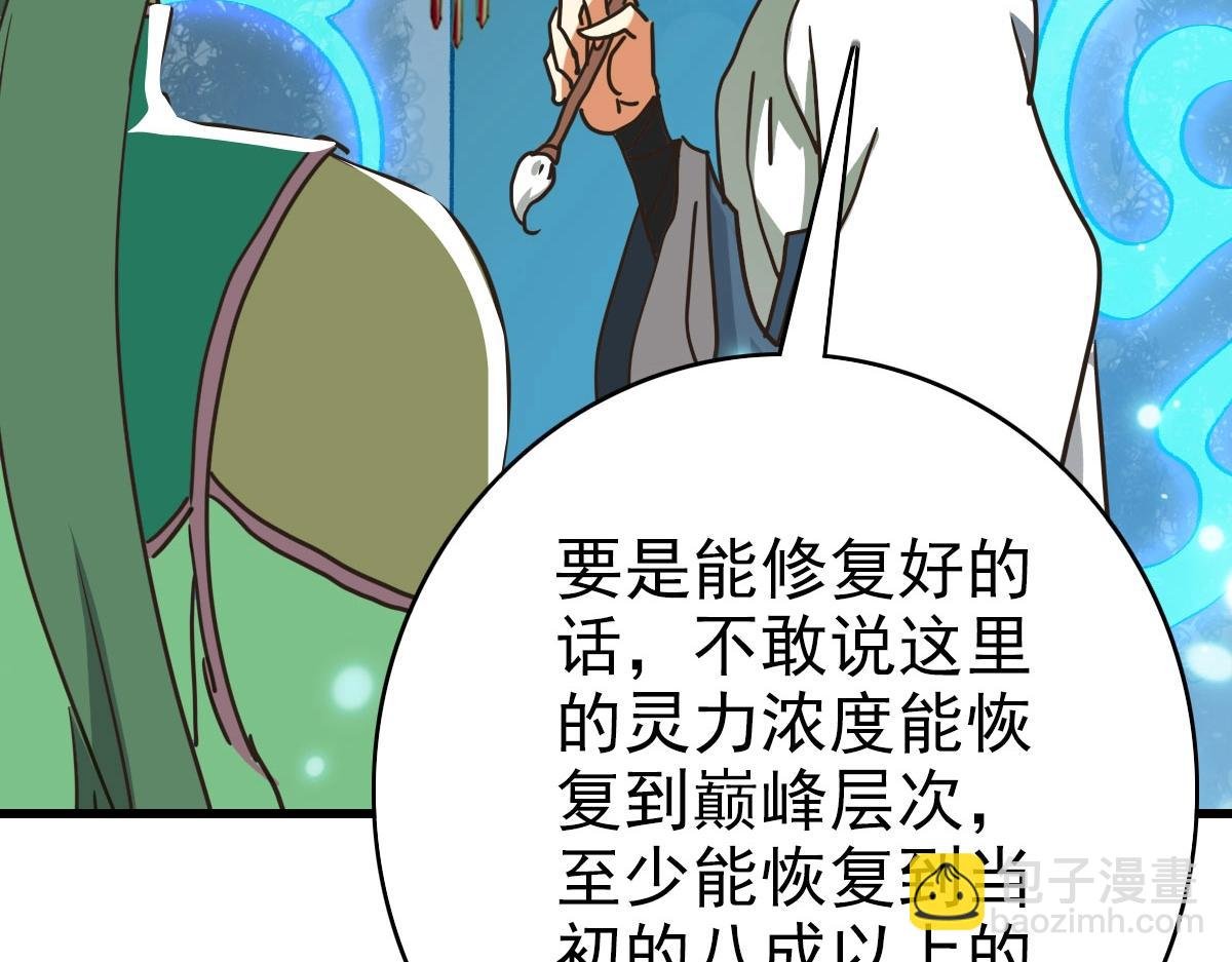 第73话 神技：瞬间移动