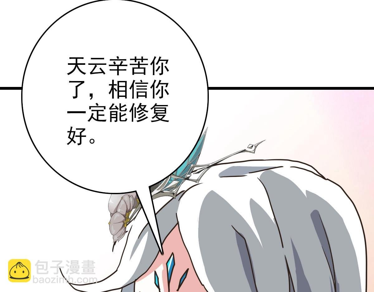 第73话 神技：瞬间移动