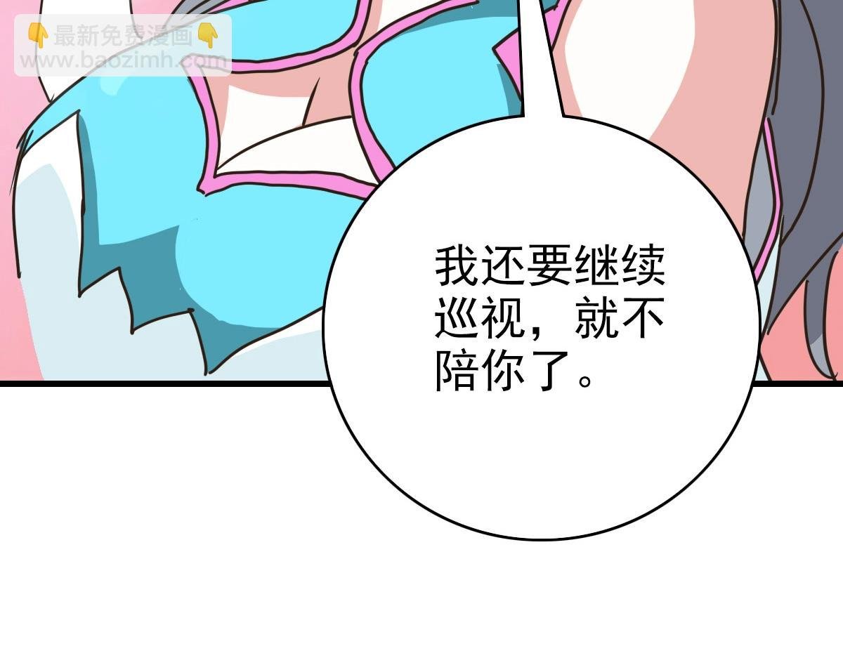 第73话 神技：瞬间移动