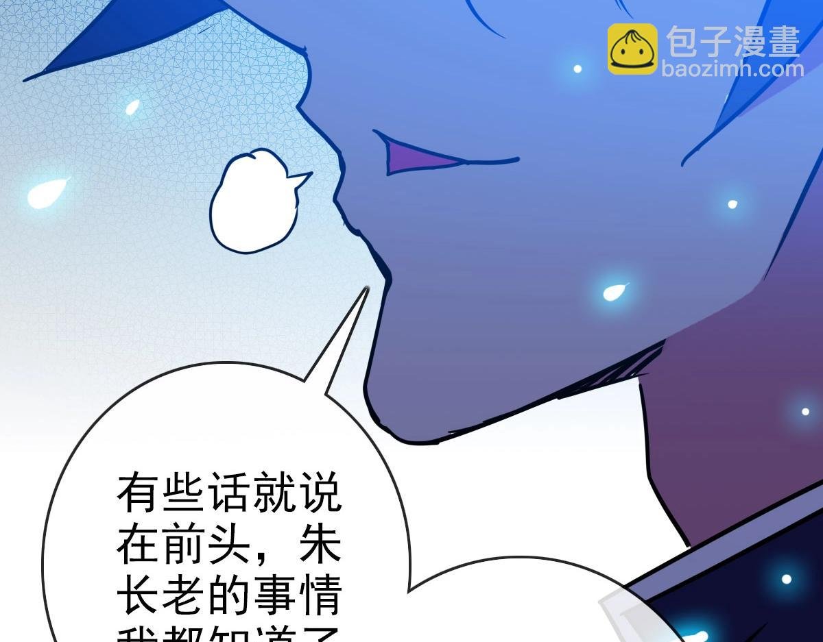 第74话 棒打乱吠狗