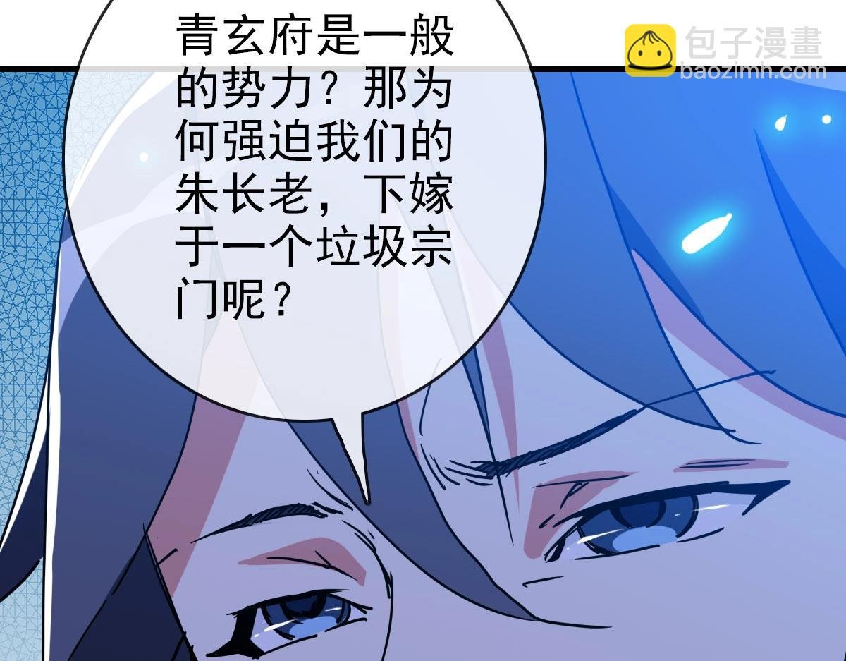 第74话 棒打乱吠狗