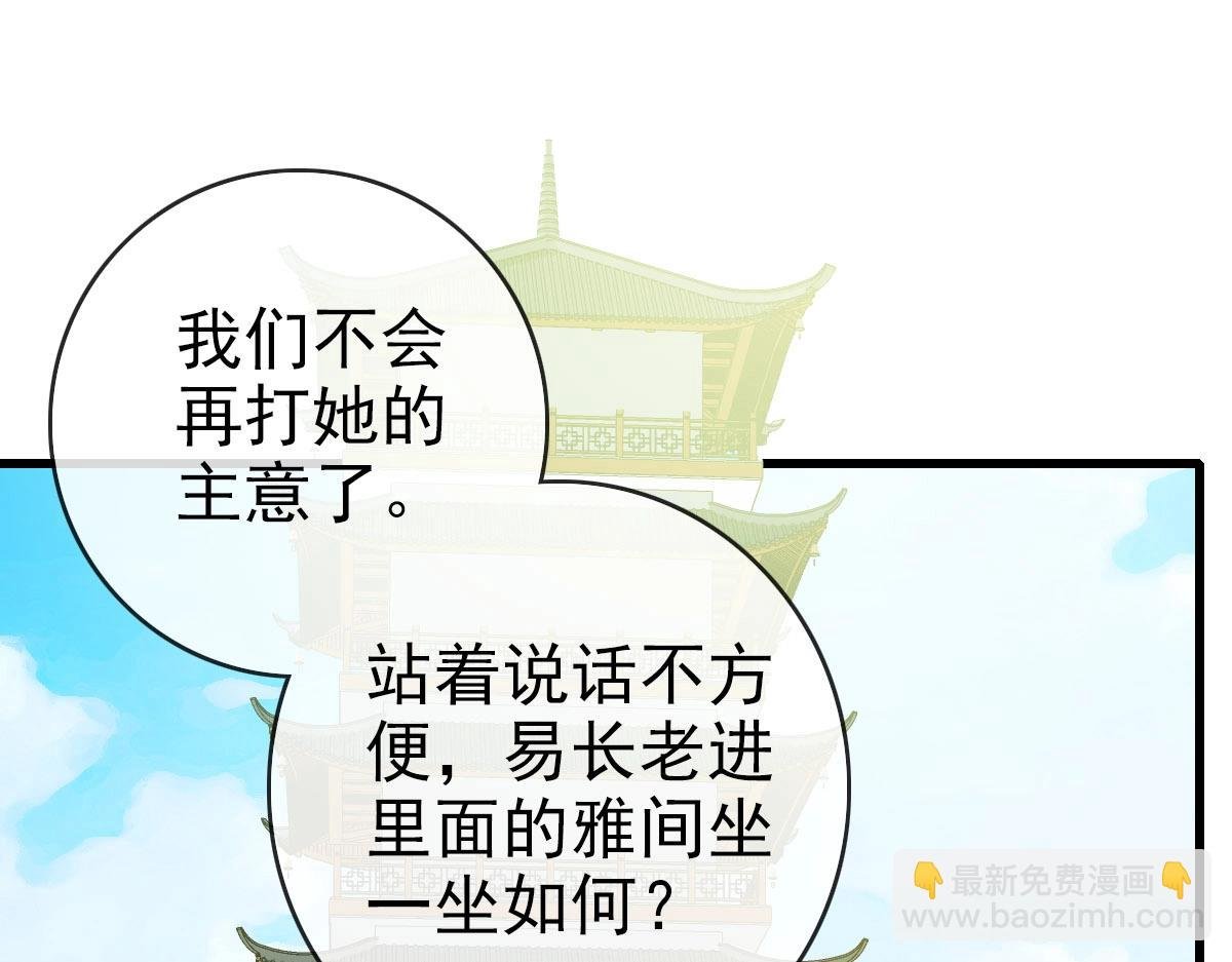 第74话 棒打乱吠狗