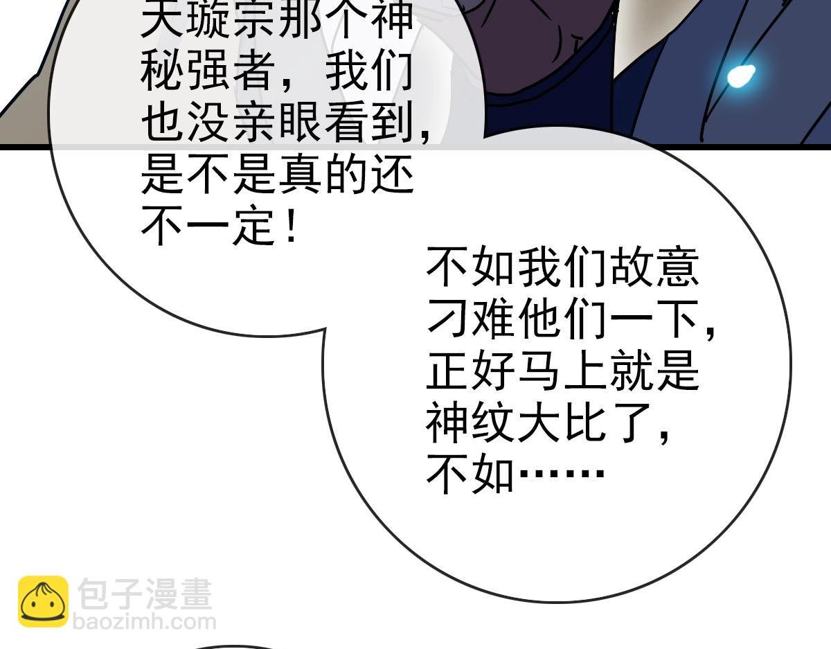 第74话 棒打乱吠狗