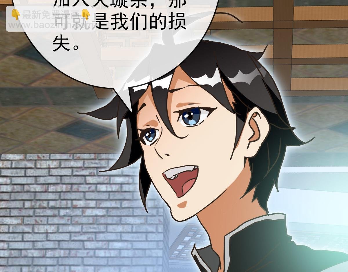 第75话 神纹比试第一关！
