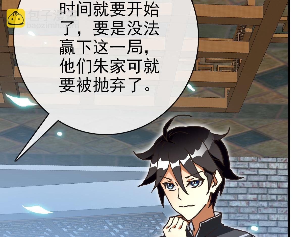 第75话 神纹比试第一关！
