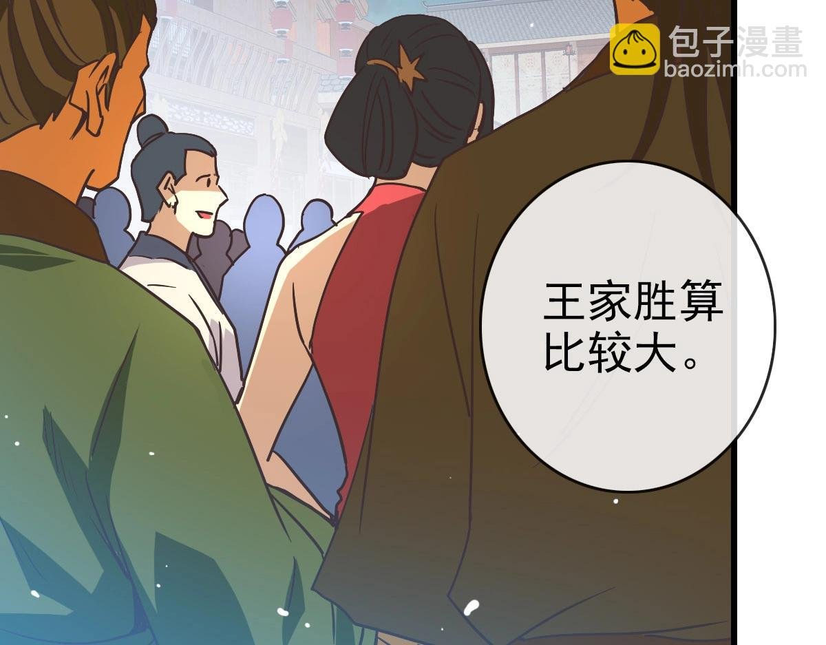 第75话 神纹比试第一关！