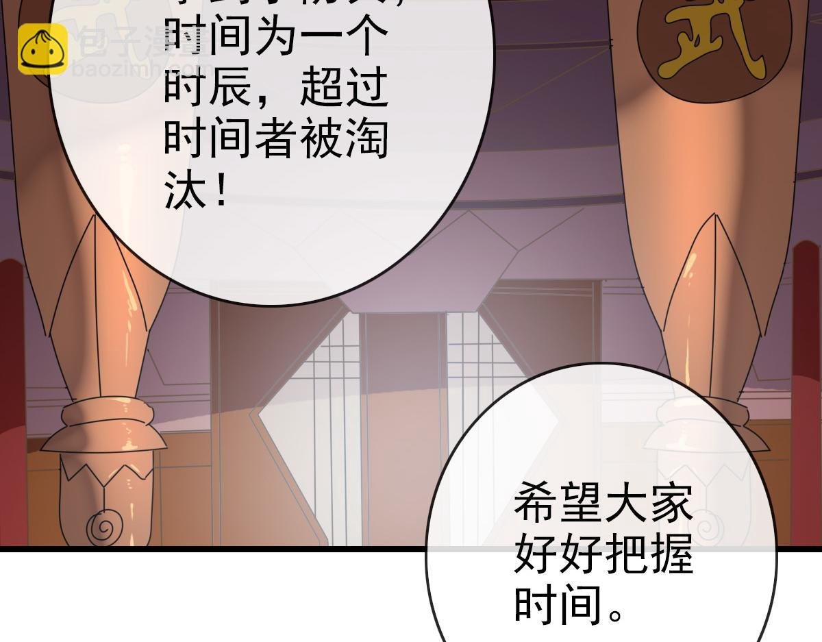 第76话 一品神纹