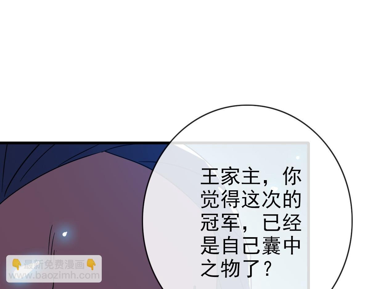 第76话 一品神纹