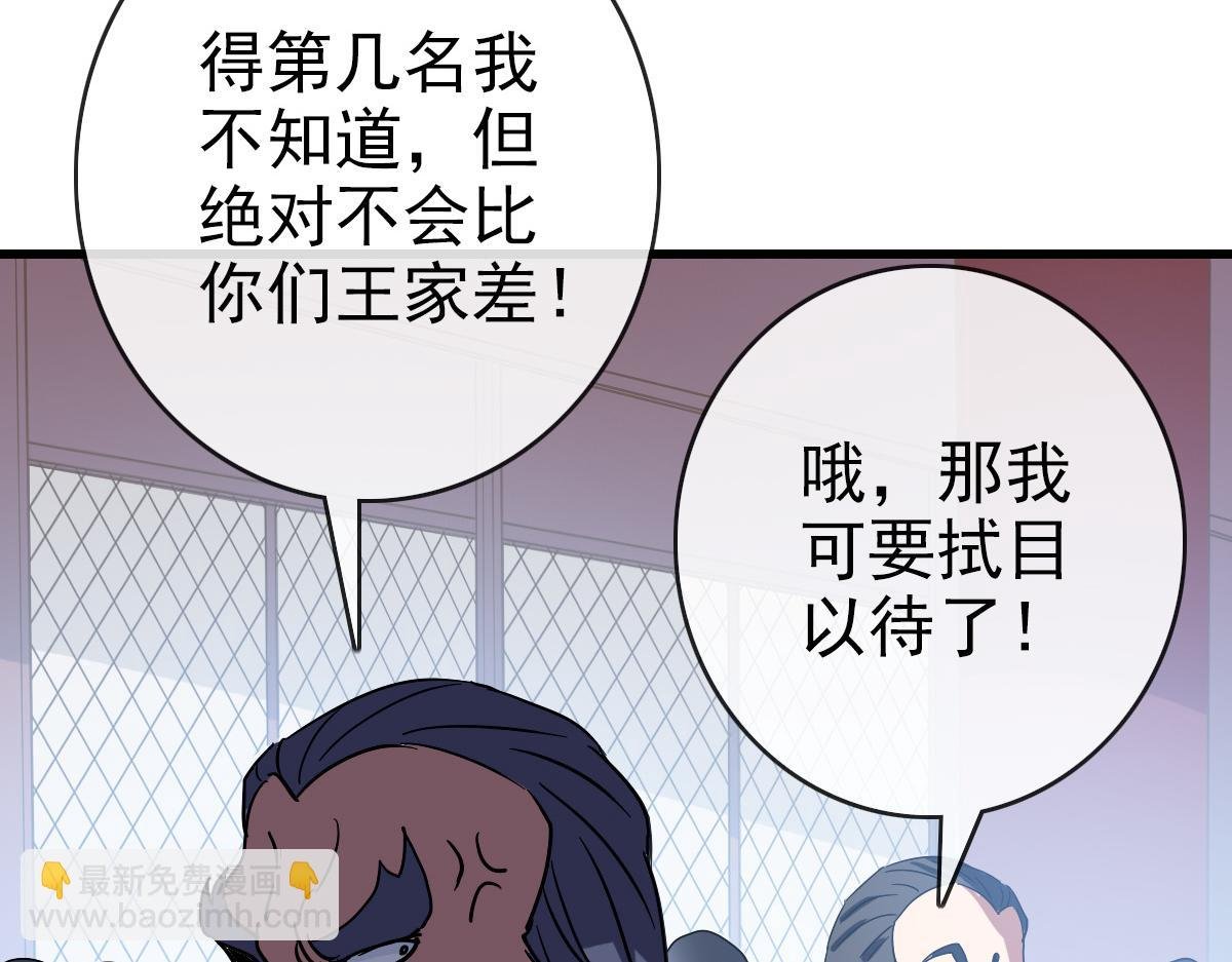 第76话 一品神纹
