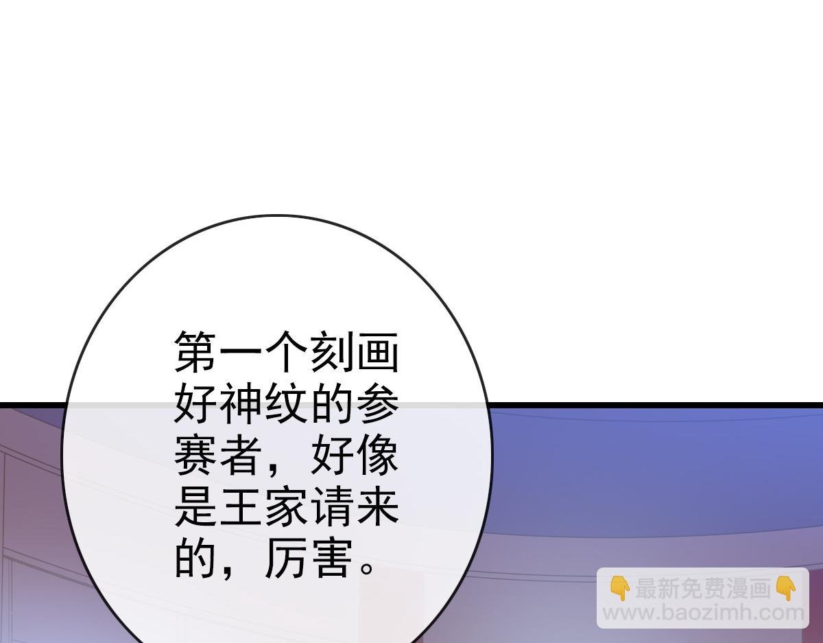 第76话 一品神纹