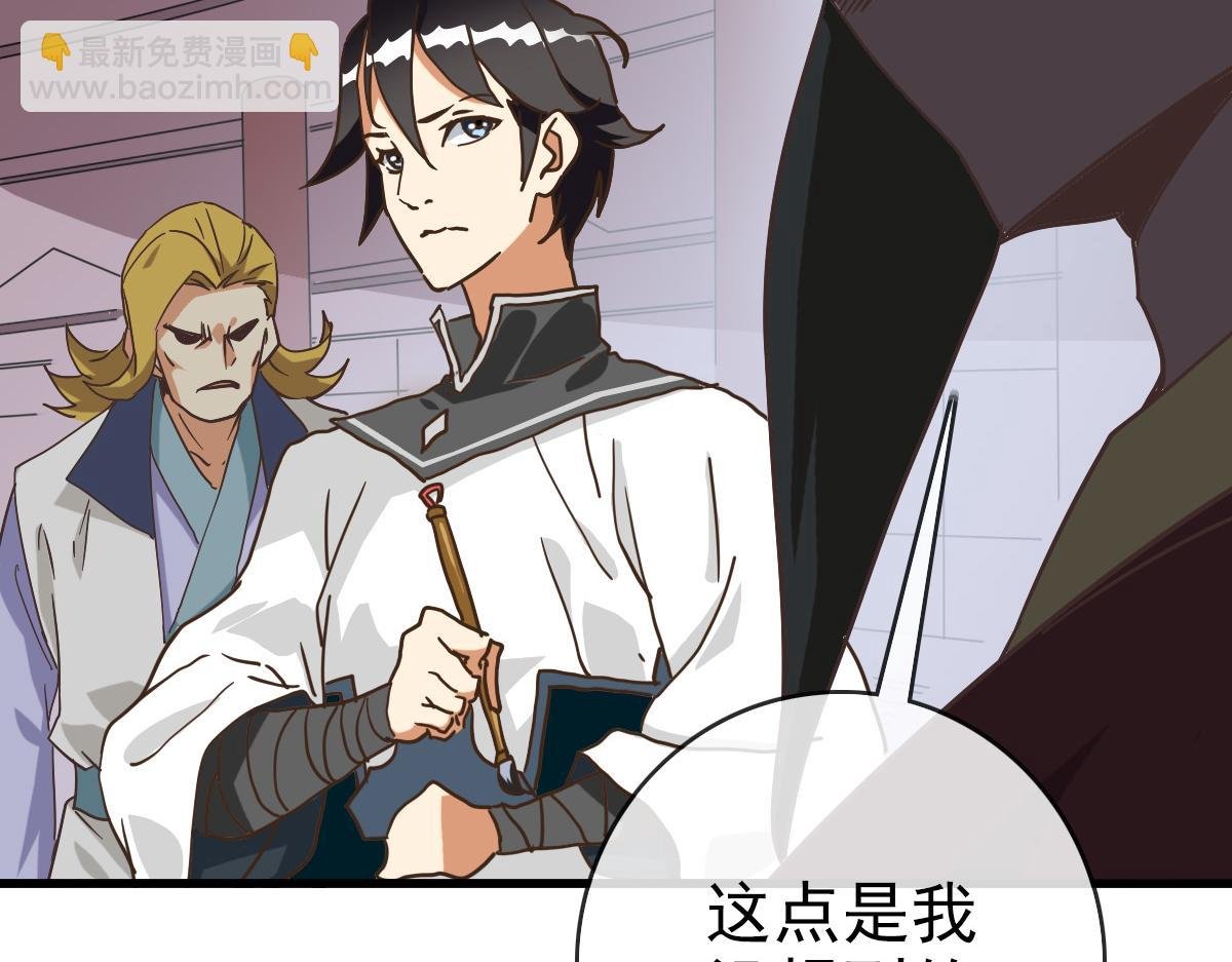 第77话 提笔如风
