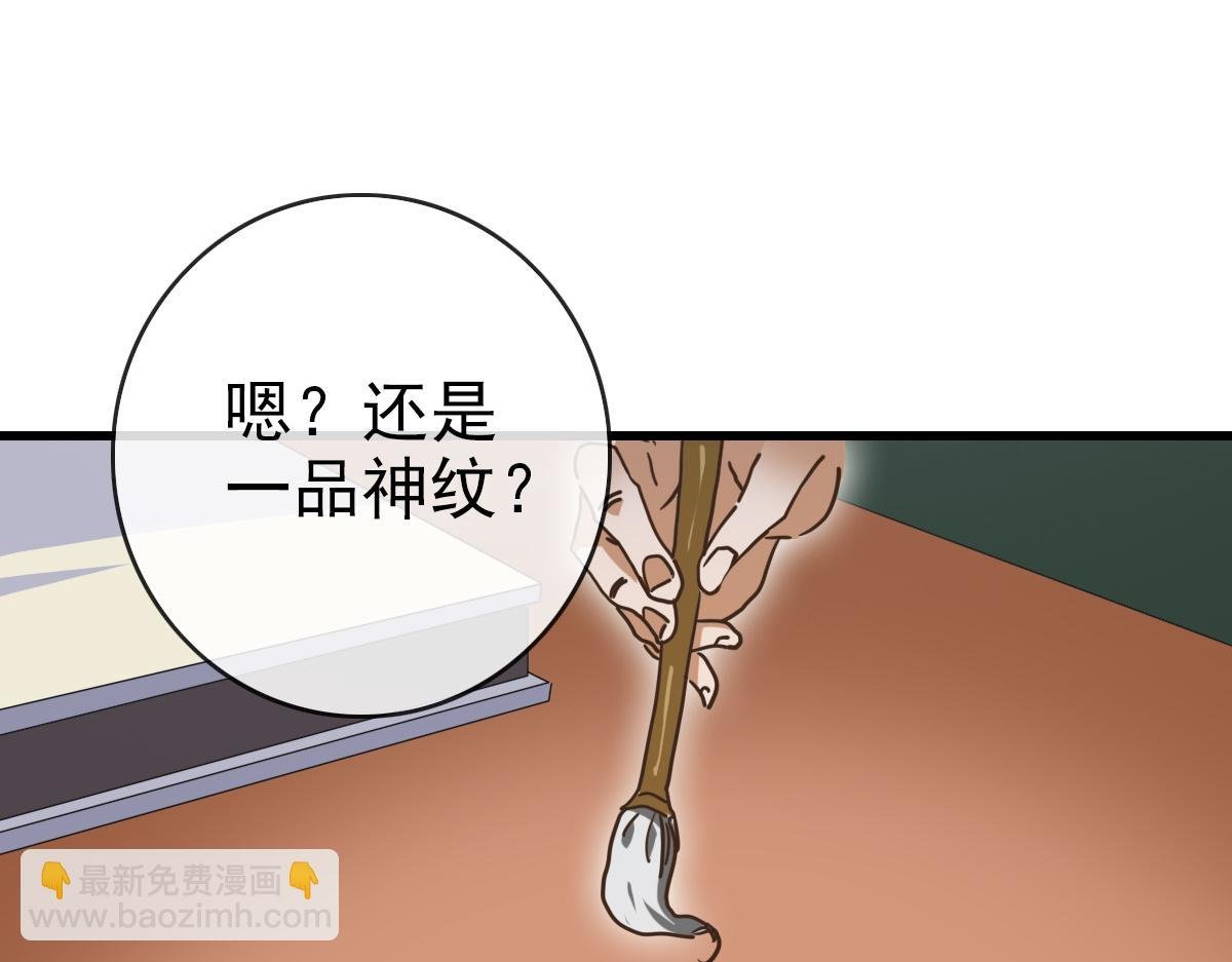 第77话 提笔如风