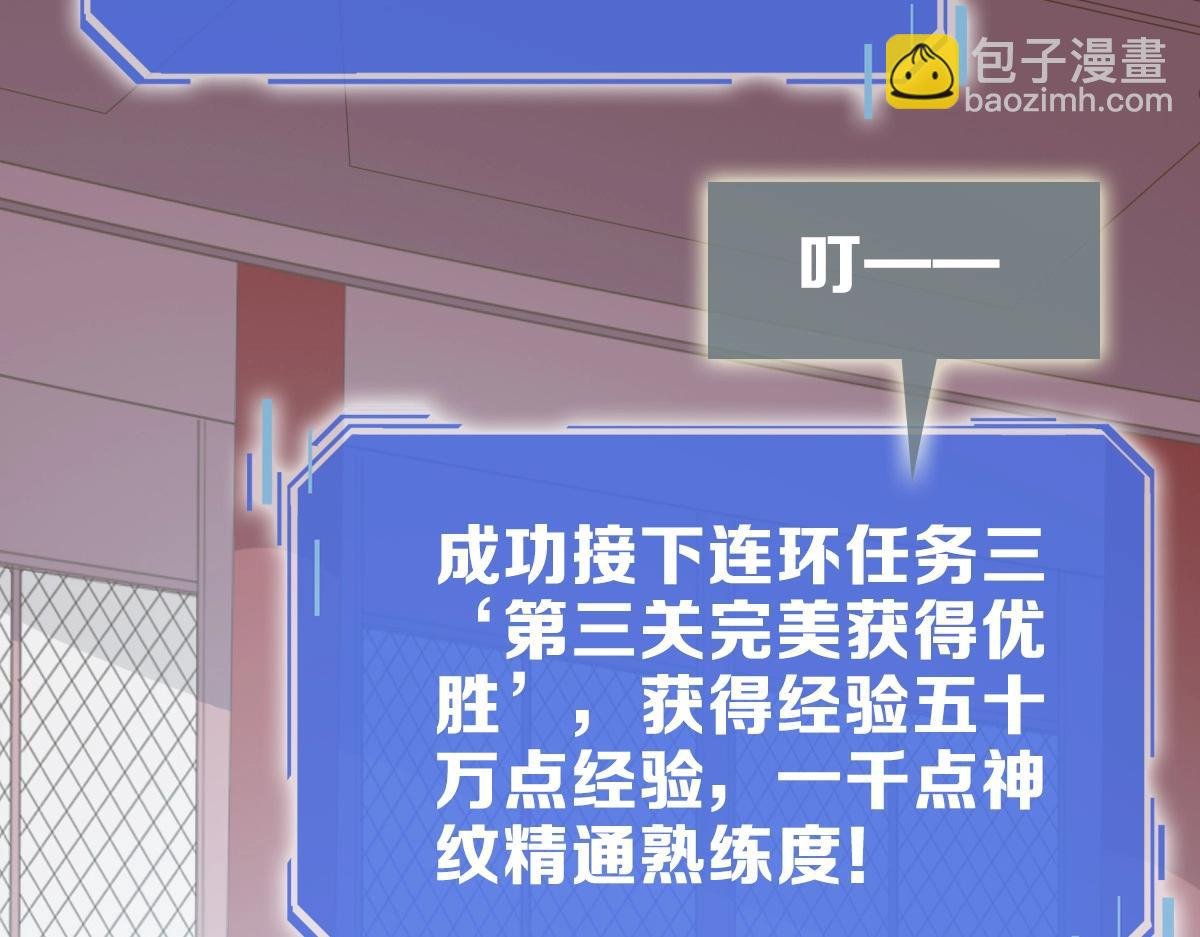 第78话 一品五重神纹！大比第一