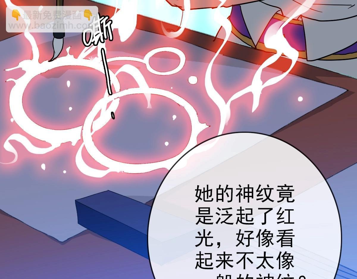 第78话 一品五重神纹！大比第一