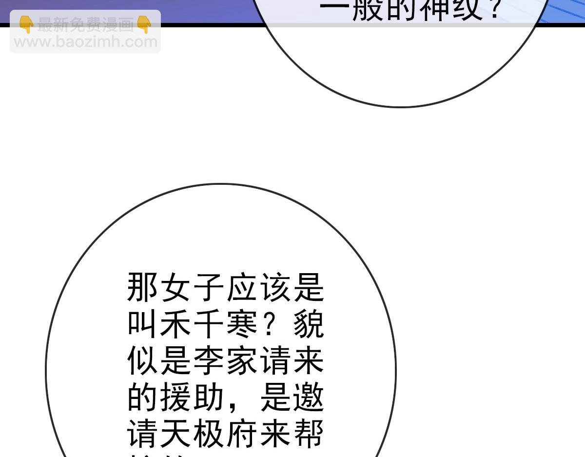 第78话 一品五重神纹！大比第一