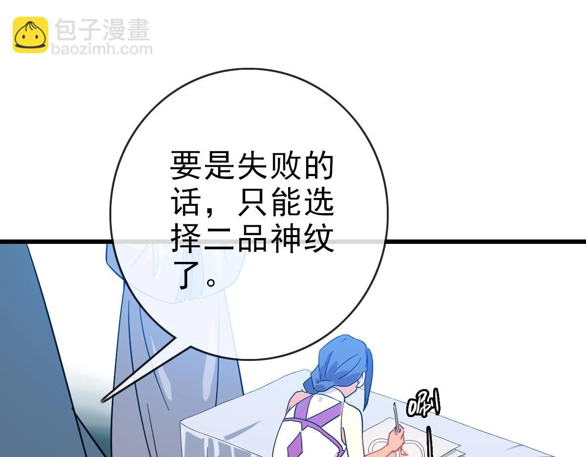 第78话 一品五重神纹！大比第一