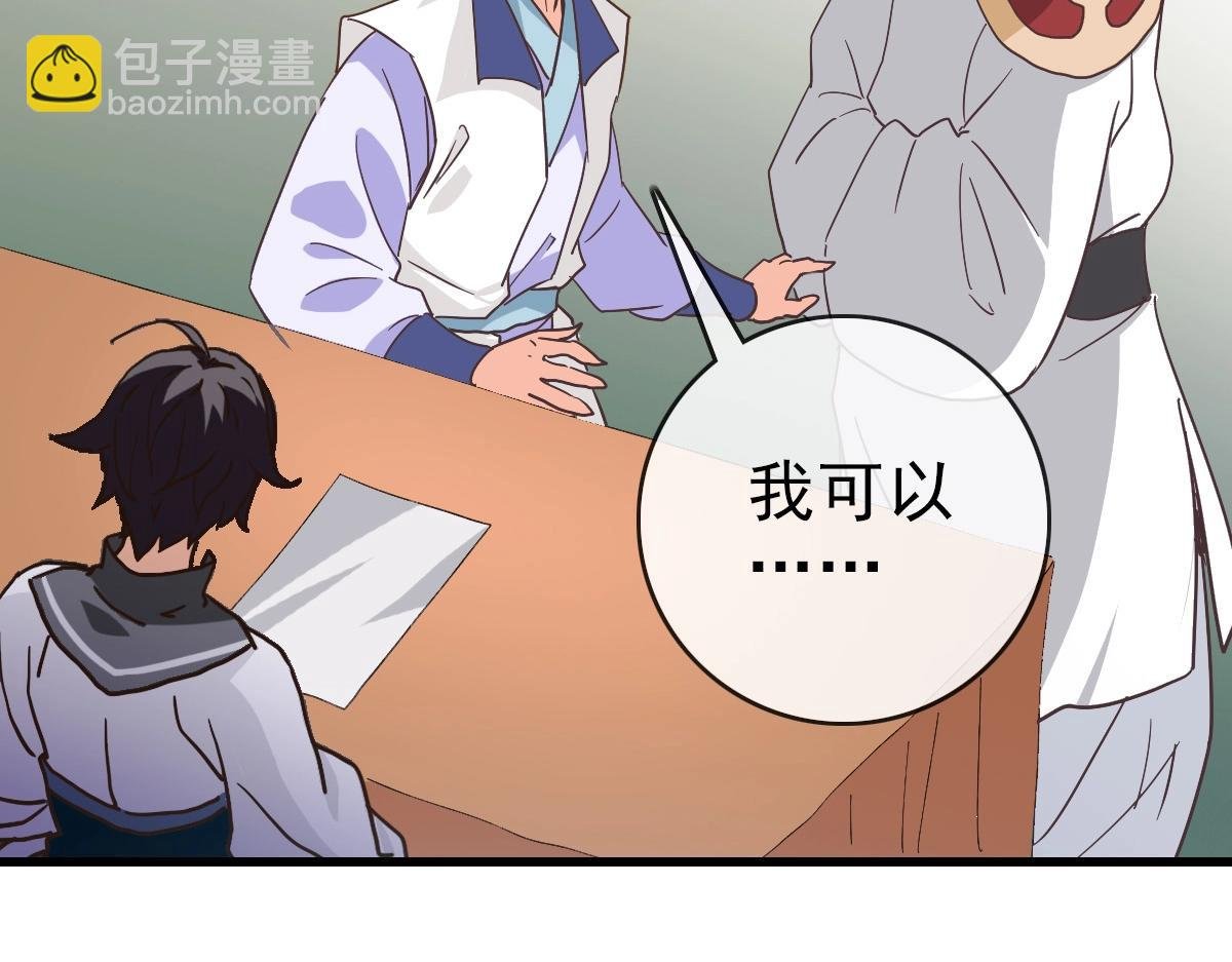 第79话 天灵玉池