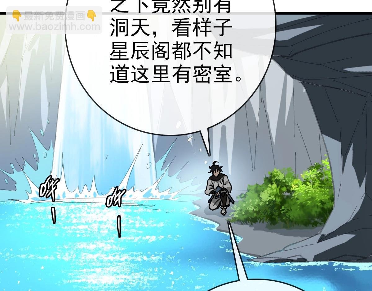 第80话 棺中少女