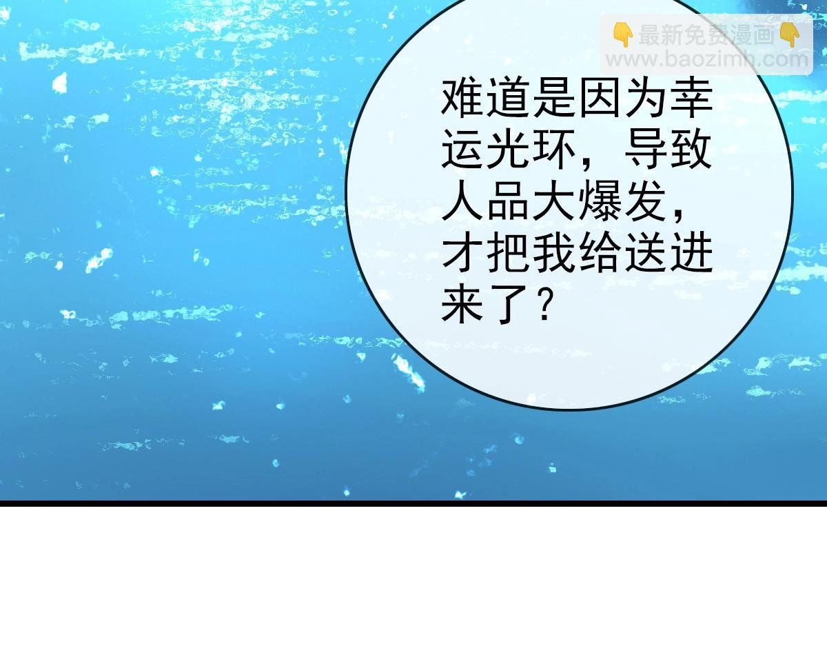 第80话 棺中少女