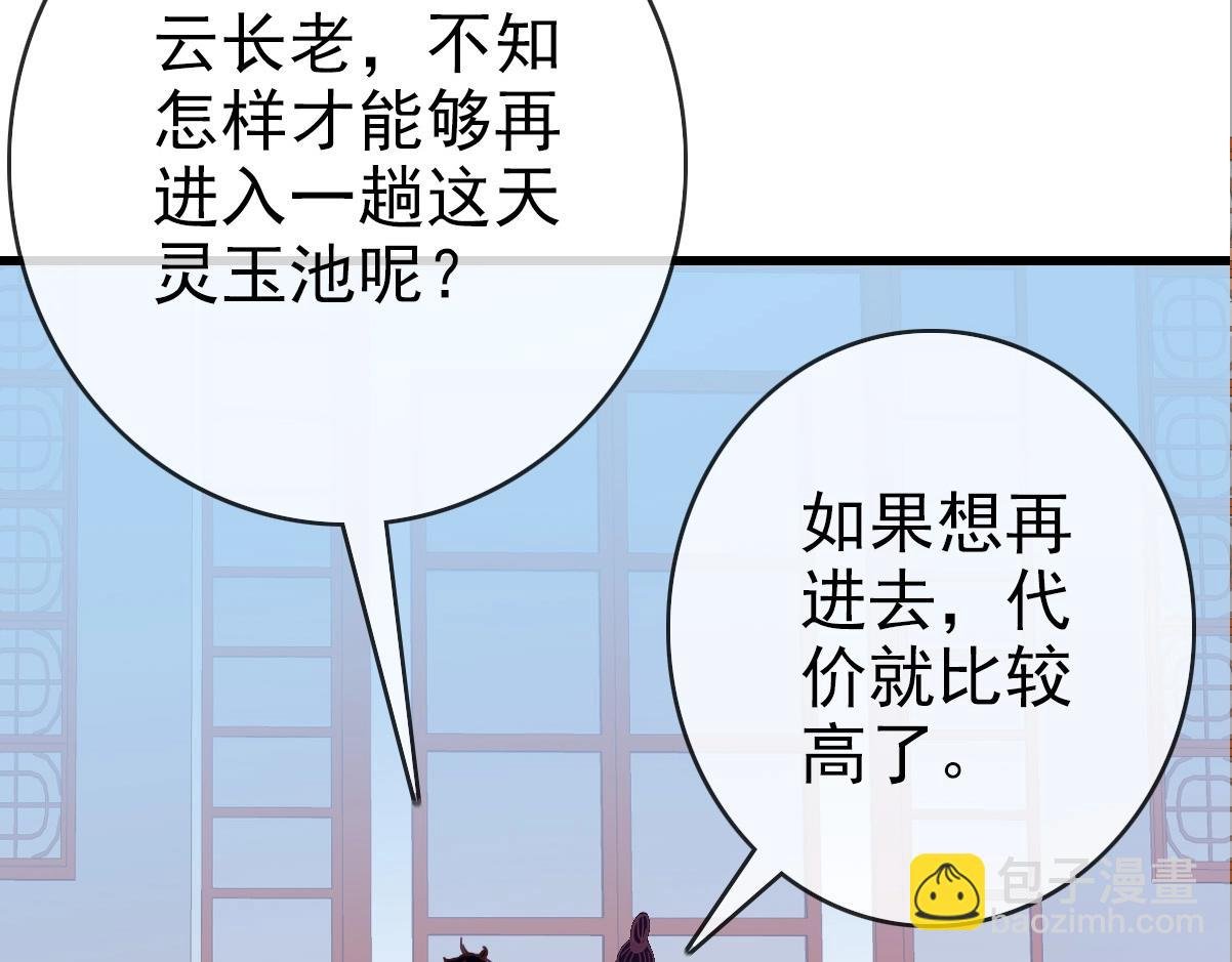 第81话 营救姐妹