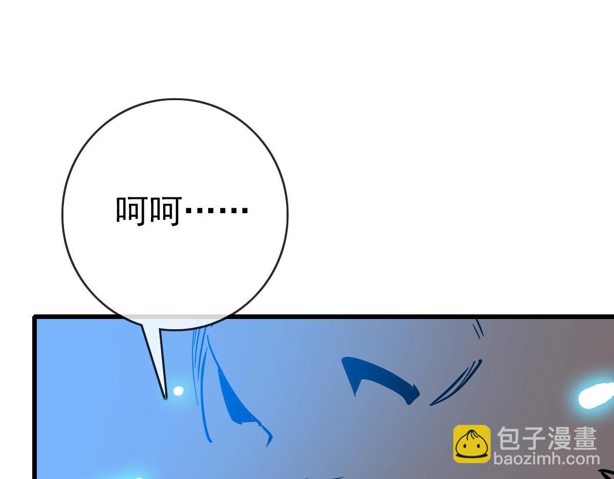 第82话 四品神纹光剑