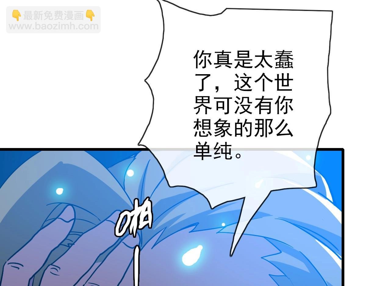 第82话 四品神纹光剑