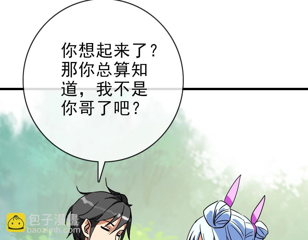 第84话 帝国神女