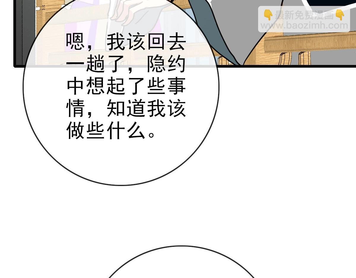 第84话 帝国神女