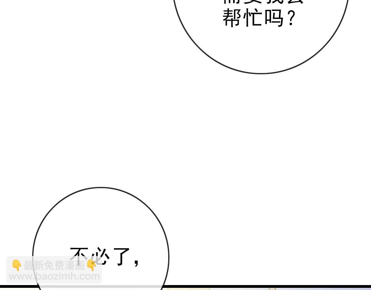 第84话 帝国神女