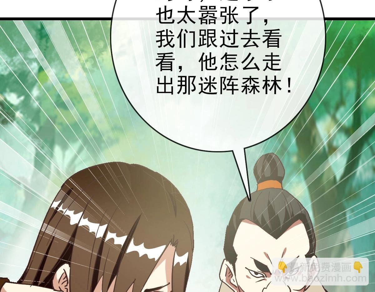 第85话 入天纹阁