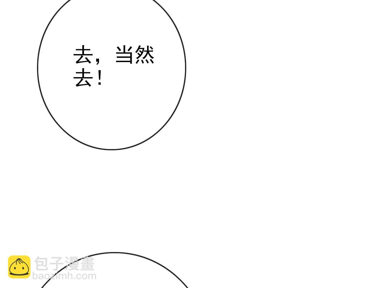 第86话 天魂塔试炼