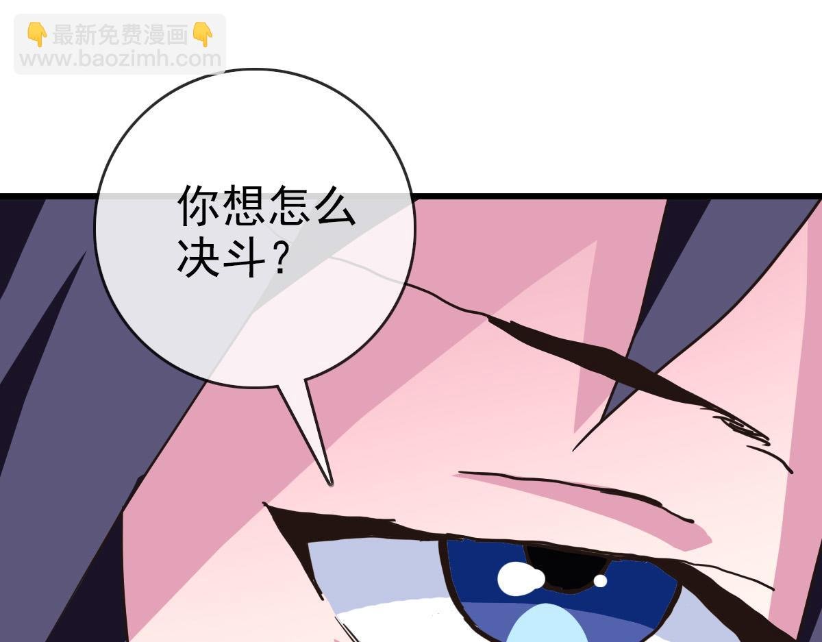 第87话 来者不善沐仙儿