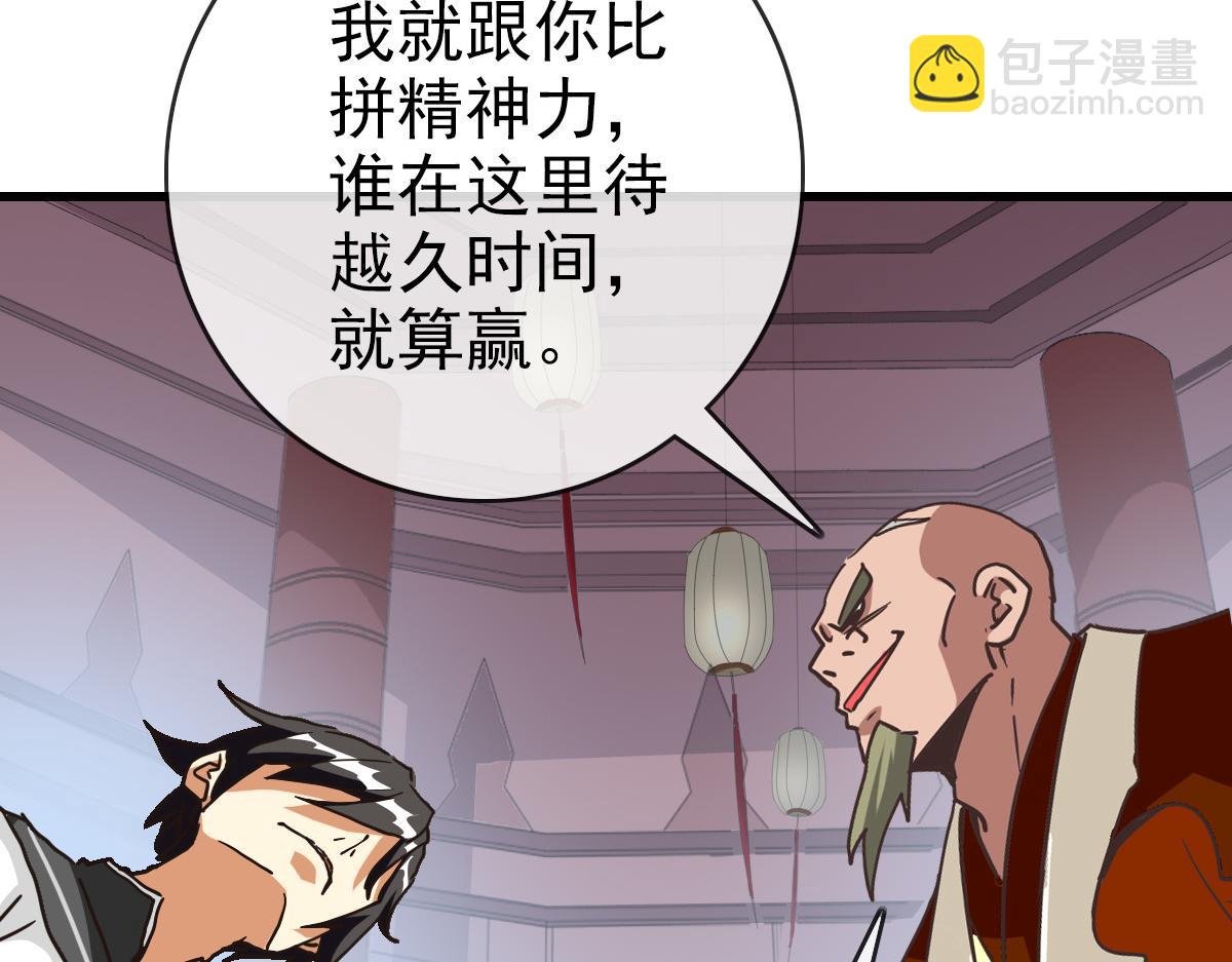 第87话 来者不善沐仙儿