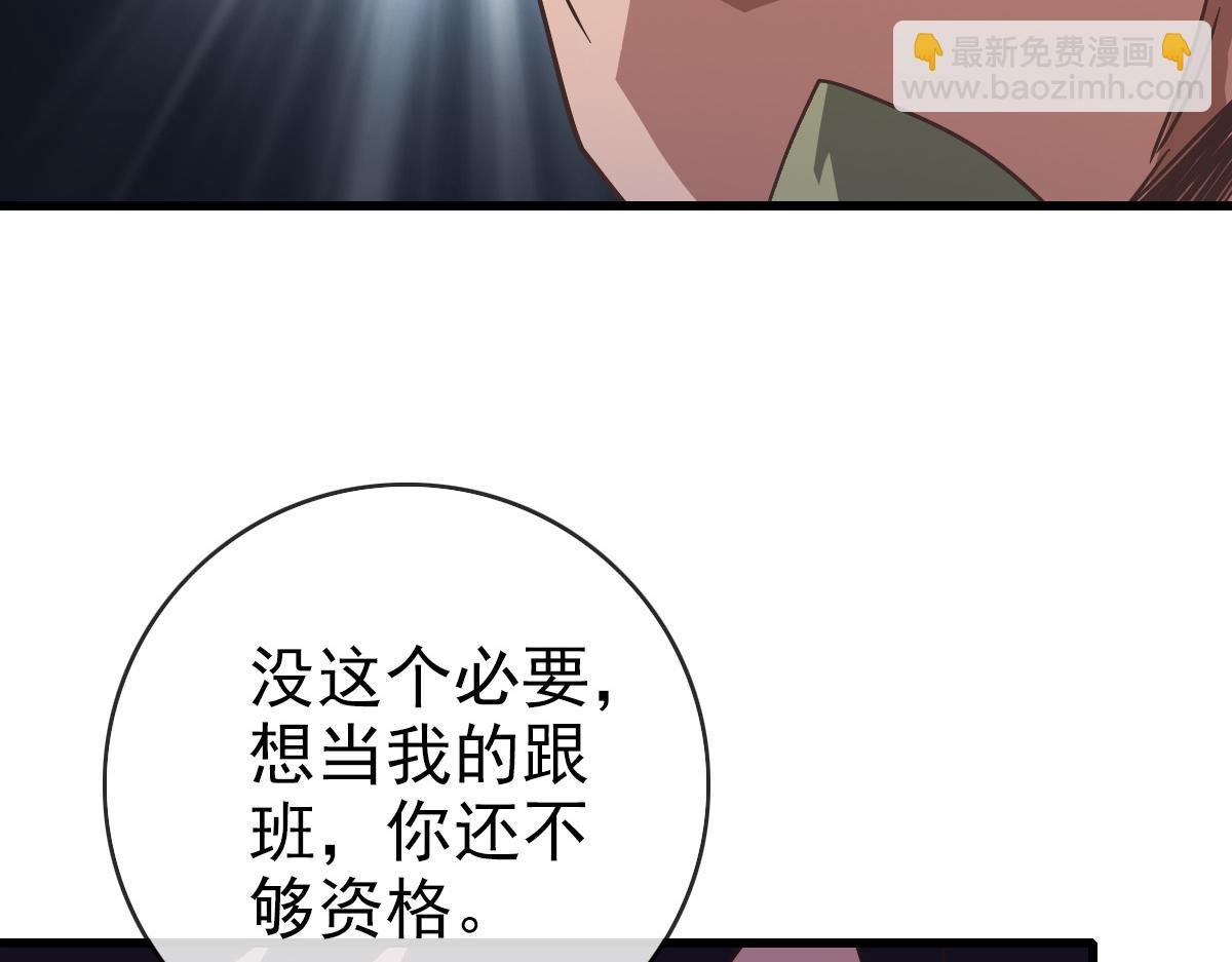 第87话 来者不善沐仙儿