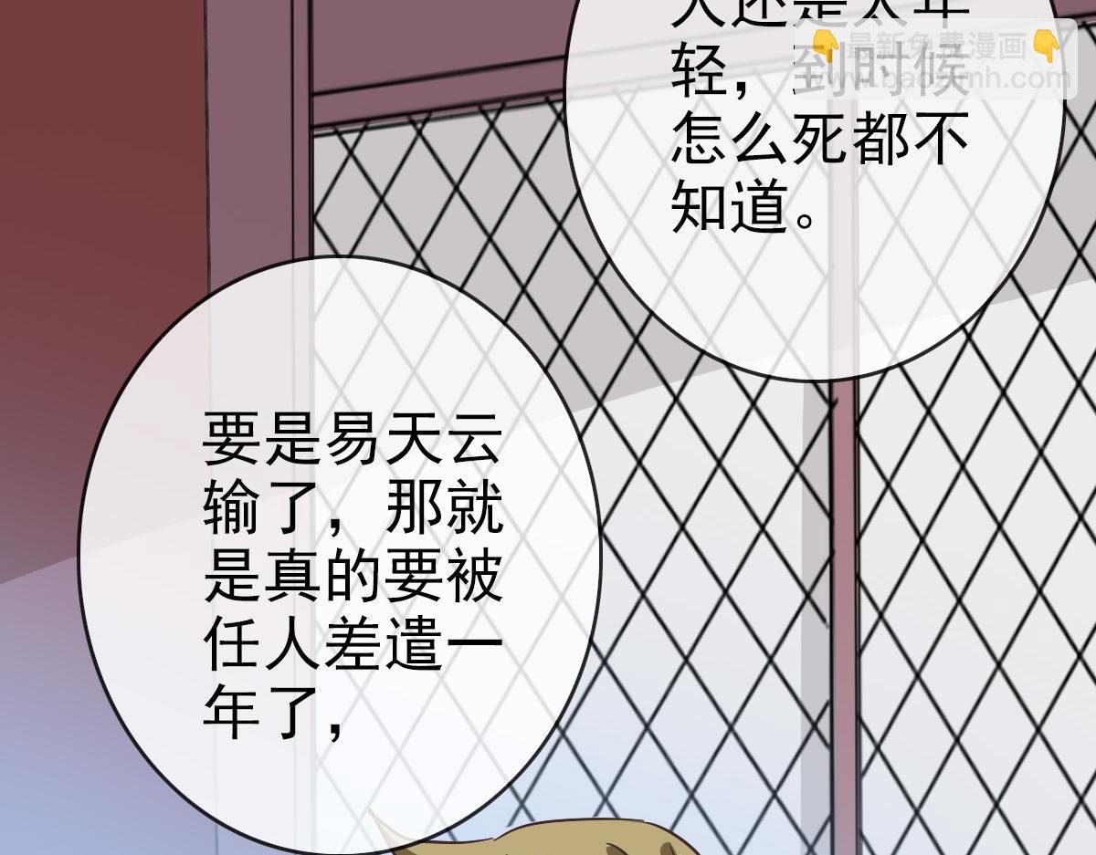 第87话 来者不善沐仙儿