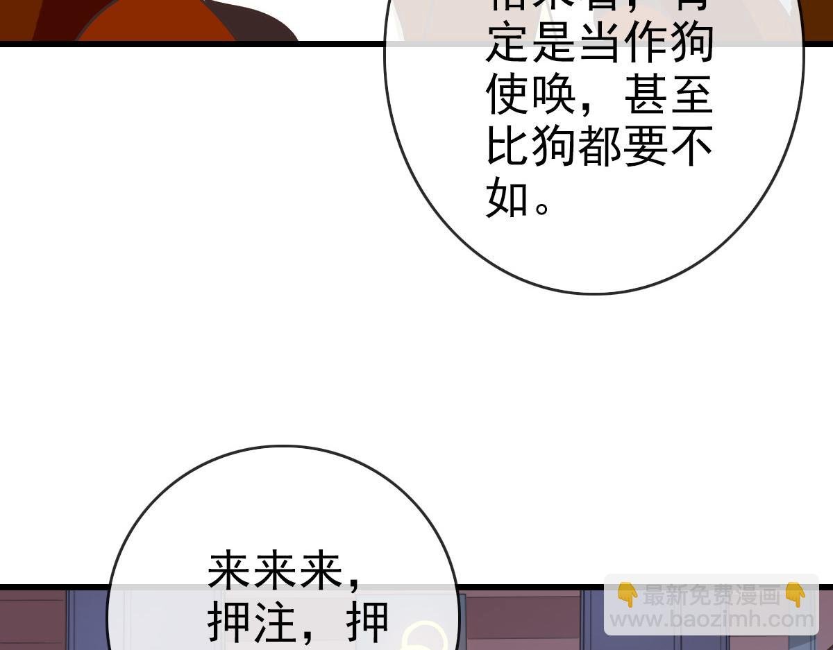 第87话 来者不善沐仙儿