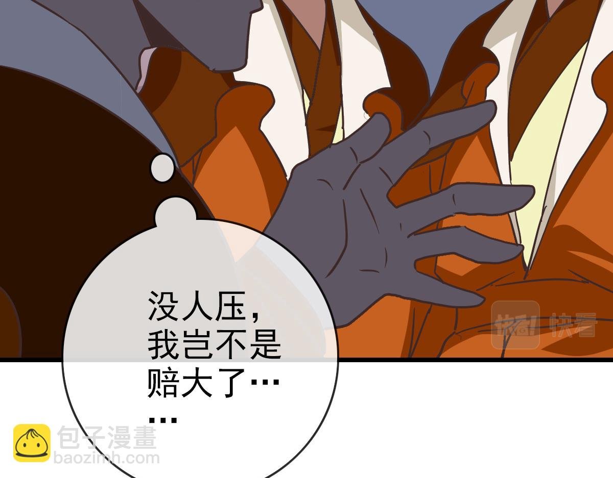 第87话 来者不善沐仙儿