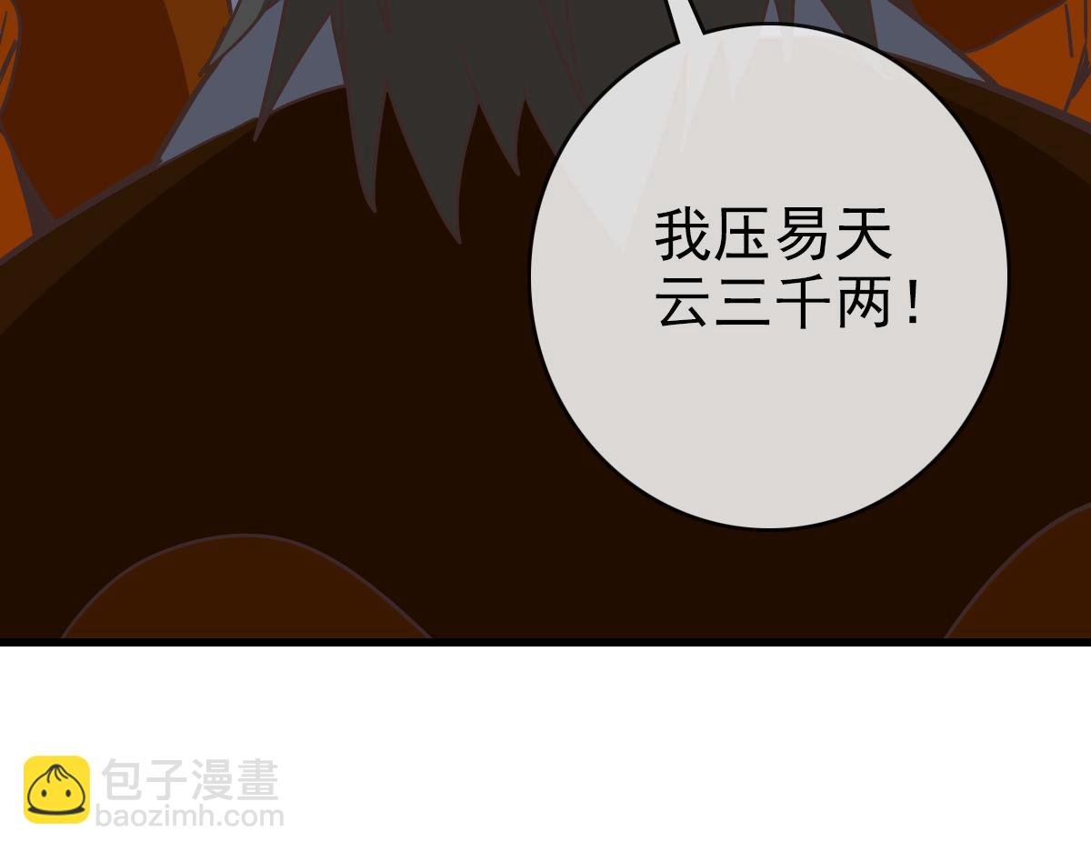 第87话 来者不善沐仙儿