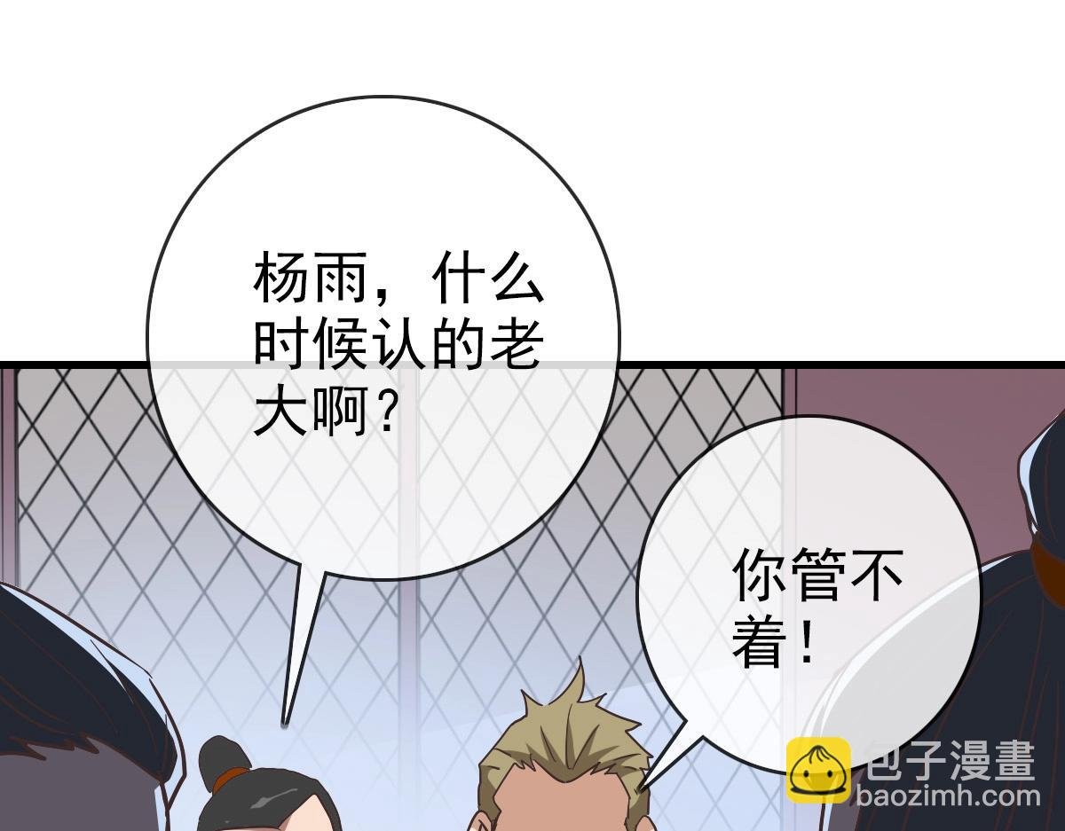 第87话 来者不善沐仙儿