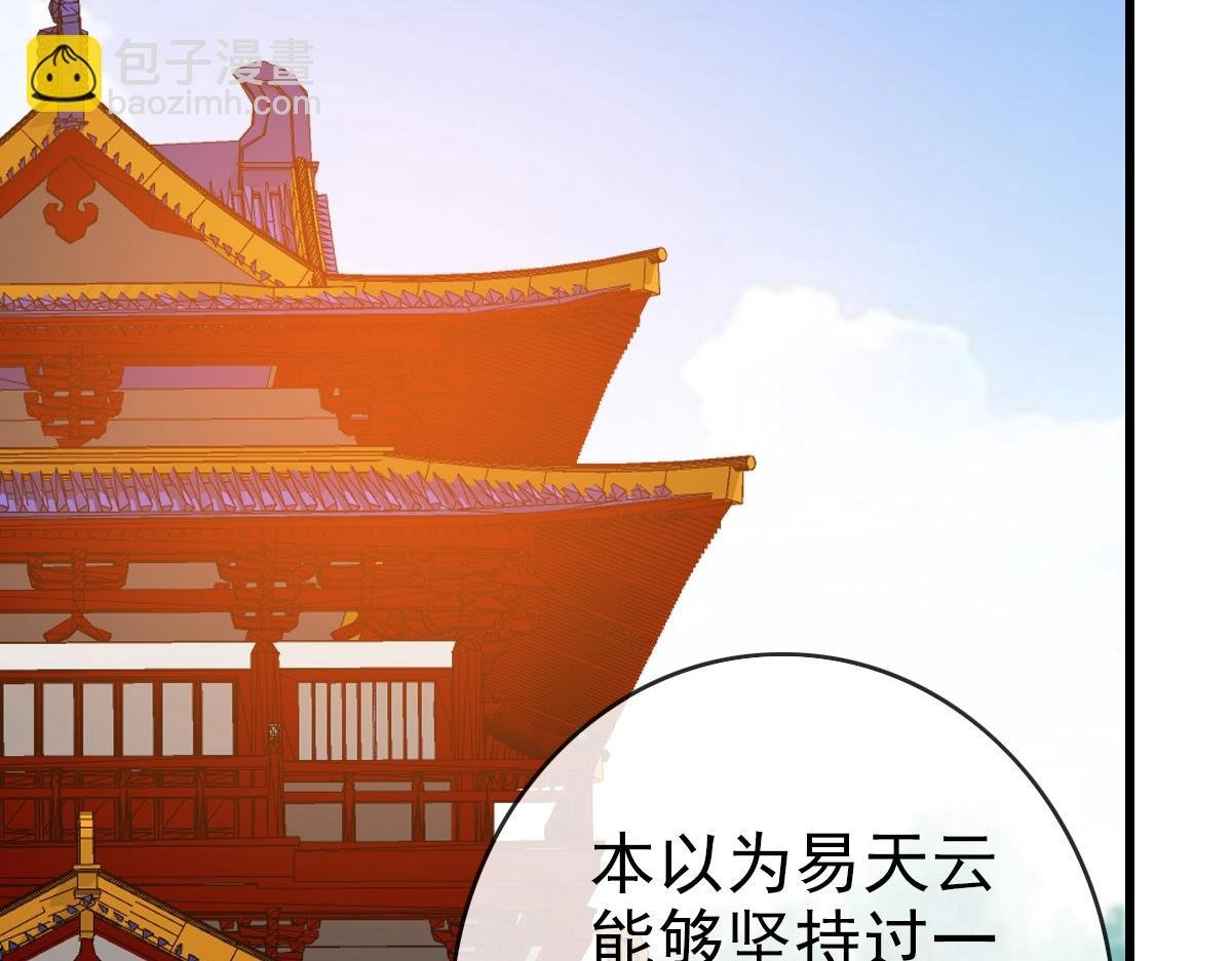 第87话 来者不善沐仙儿