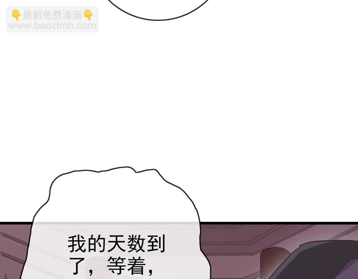 第87话 来者不善沐仙儿