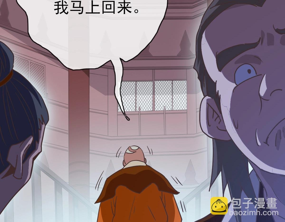第87话 来者不善沐仙儿