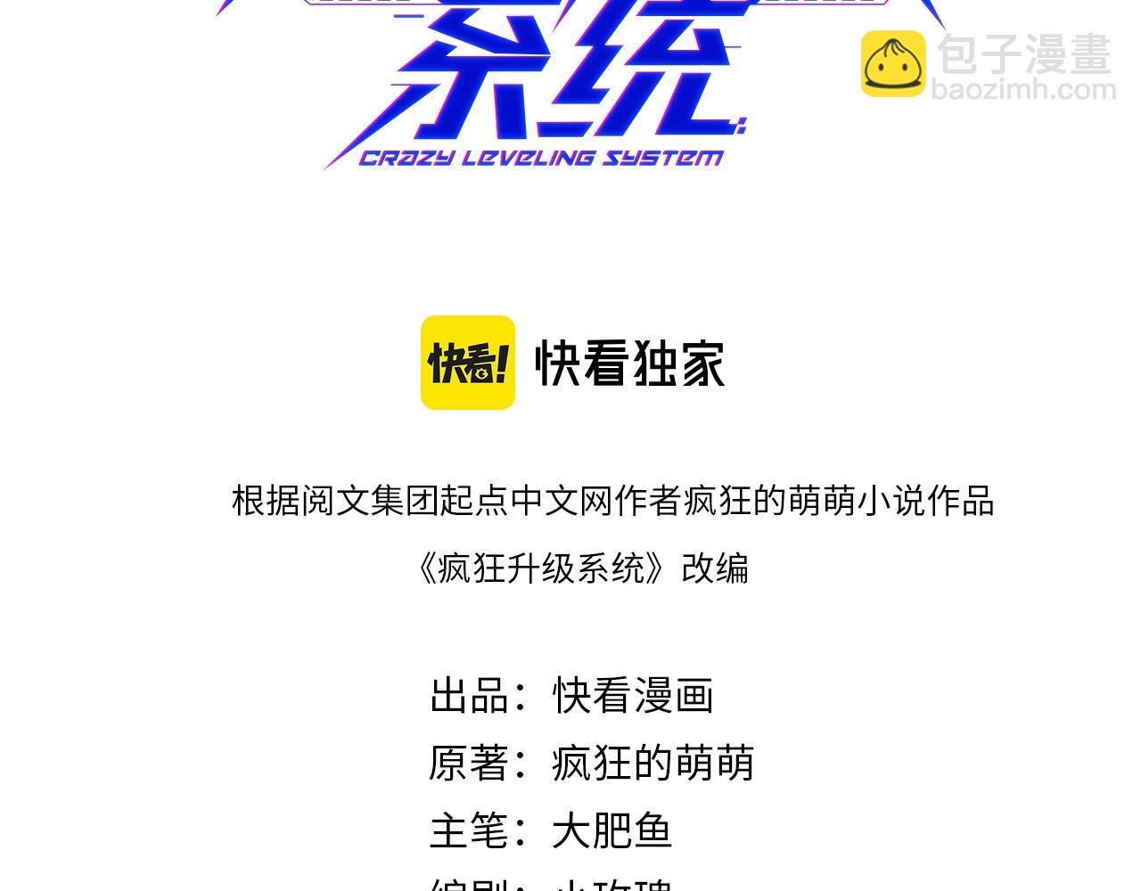 第88话 又见面了禾执事