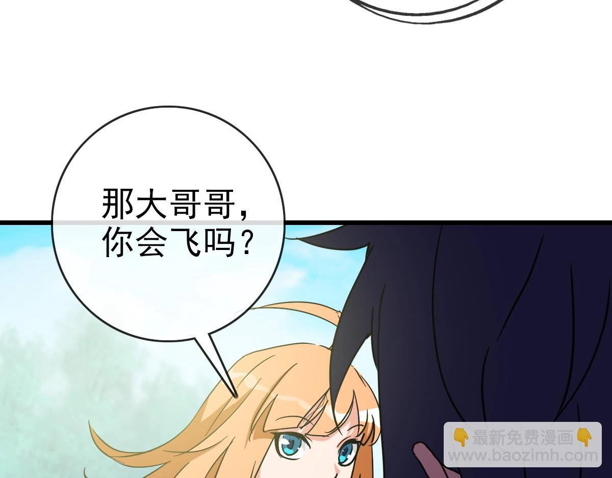 第88话 又见面了禾执事