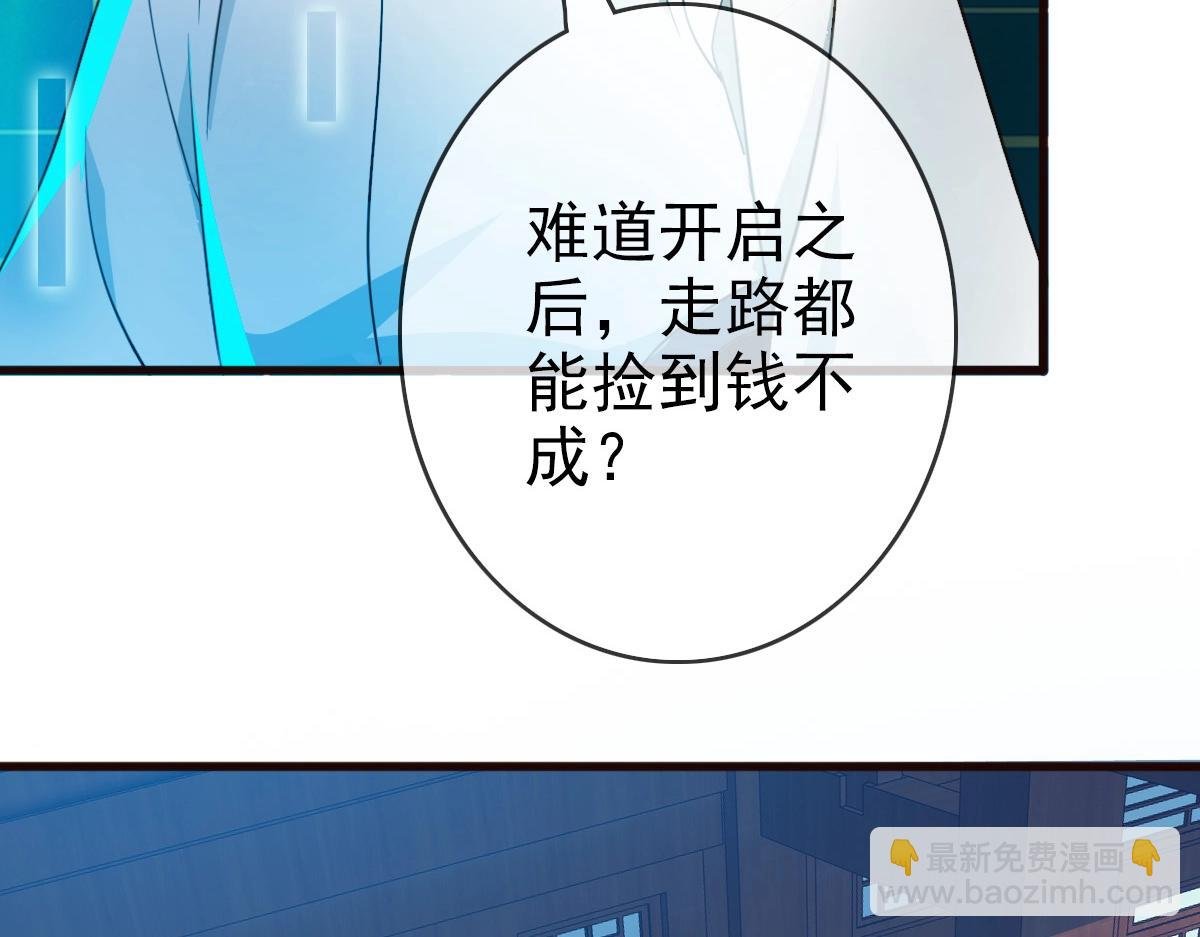 第8话 孔大师
