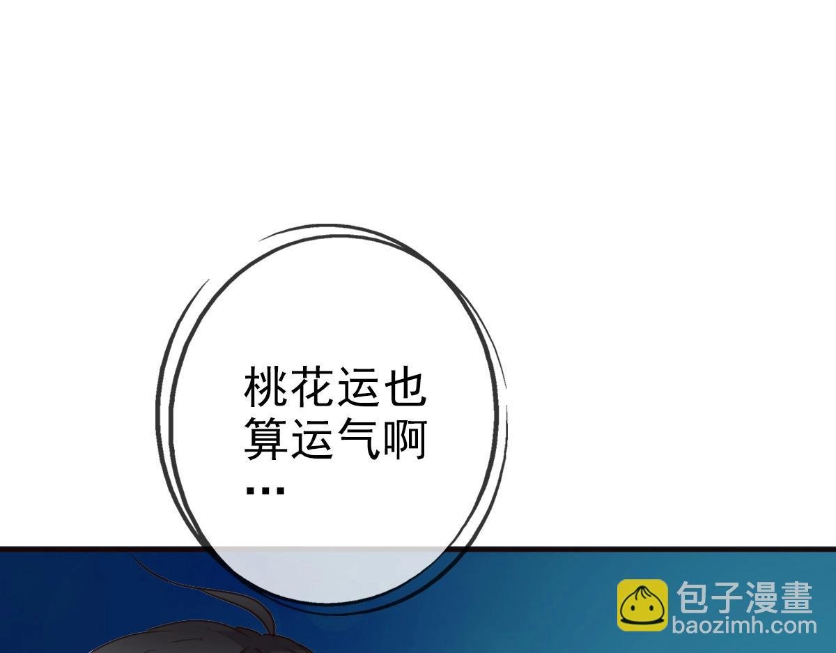 第8话 孔大师