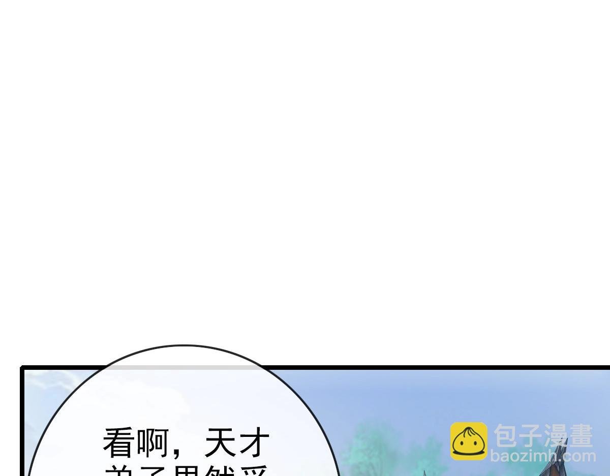 第89话 后人与传人
